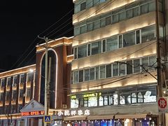 -小乾杯串店•16年沈阳烧烤(文安路店)