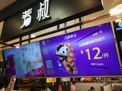 -芳叔(东方宝泰店)