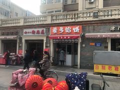 门面-中山美食街