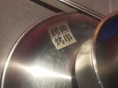 -令狐冲·炭烤活鱼(宝龙店)