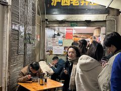 -沪西老弄堂面馆(定西路店)