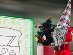 -斗作小养·南洋茶咖(淮海755店)