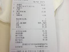 账单-振鼎鸡(丰庄路店)