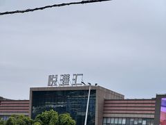 -悦港汇(塘厦店)