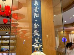 -新凯里酸汤鱼(飞山街店)