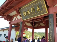 -龙口南山旅游景区