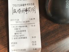 账单-肯德基(平江新城店)