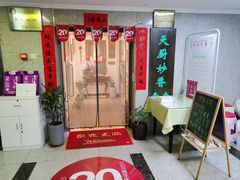 -天厨妙香素食餐厅(清华店)