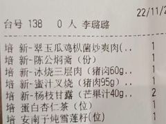 -利苑酒家(华熙国际店)