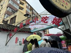 -哈海英麻辣烫(中华西路步行街店)