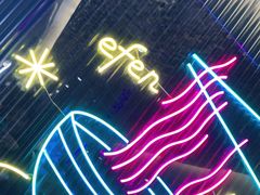 -壹粉屋新疆炒米粉(建外SOHO东区店)