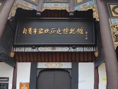 -自贡市盐业历史博物馆