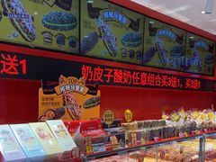 -味多美蛋糕(看丹桥店)