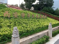 -石羊农庄
