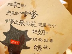 葱油粑粑-三两粉(深圳壹方城店)
