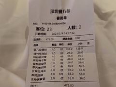 -誉八仙粤菜(万象天地店)