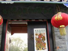 -杨家埠民间艺术大观园