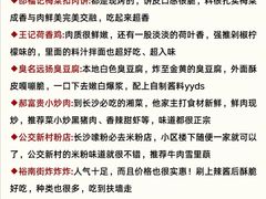 -易裕和·长沙米粉(竹塘西路店)