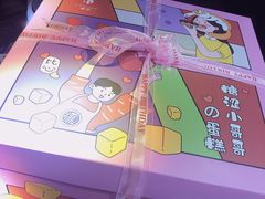 -糖涩(新佳丽店)