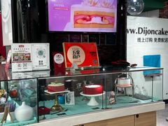 -第戎蛋糕(恒隆广场店)