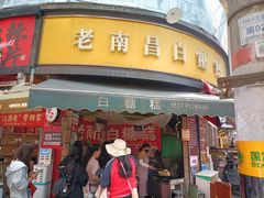 -老南昌白糖糕(大士院店)