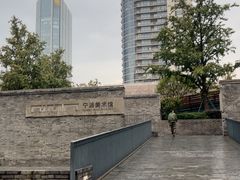 -宁波美术馆