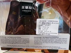 -Laderach 莱德拉(上海环贸iapm店)