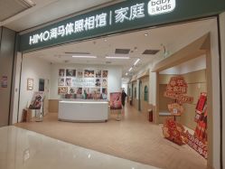 -海马体家庭照相馆(杭州远洋乐堤港店)