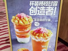 -7分甜(苏州园区科文中心店)
