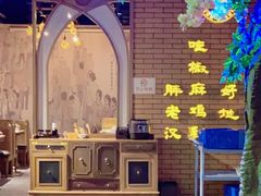 -胖老汉椒麻鸡清真新疆菜(西御街店)