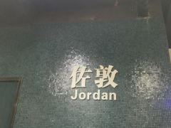 -活潑鲜跳(湖滨商业街店)