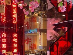 -豪气水浒烤肉(郑州总店)