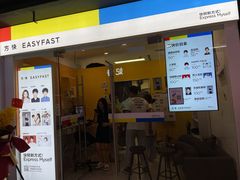 -方快-照相馆(青浦宝龙店)