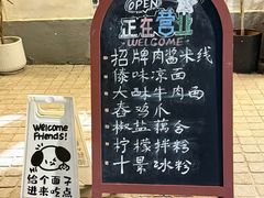 -阿木舂记·特色小吃(平江路店)