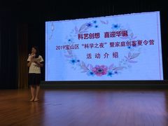 -上海市宝山区青少年活动中心