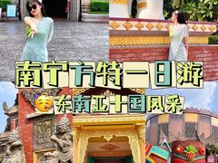 -南宁方特东盟神画