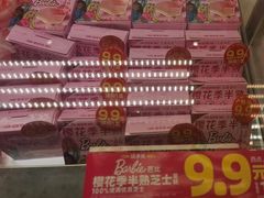 -味多美蛋糕(杨闸环岛店)