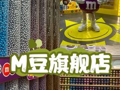 -m豆巧克力世界(上海世茂广场店)