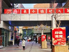 -中粮·祥云小镇