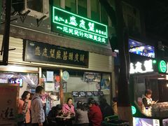 -清真盛志望麻酱酿皮·非遗老字号