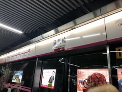 -蒲黄榆(地铁站)