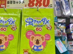 -Don Quijote(京都Avanti店)