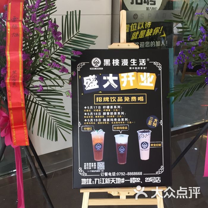 黑桃漫生活