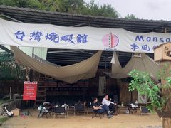 -DGE季风钓虾营地·团建·聚会