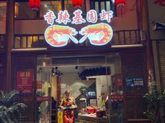 -姊妹生活菜馆·地道湖北菜