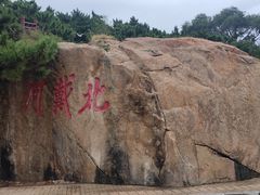 -老虎石海上公园