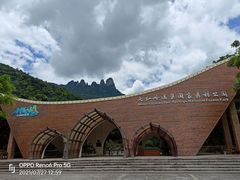 -七仙岭温泉国家森林公园