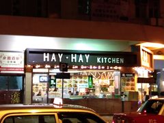 -喜喜烧腊茶餐厅(骆克道店)