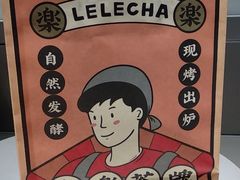 -LELECHA乐乐茶(美罗城店)
