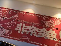 -蜀锦堂·川味现炒(襄阳武商汇店)